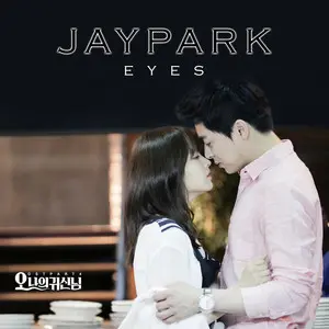 오 나의 귀신님 OST: Eyes
